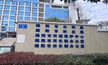 綿陽(yáng)市河湖保護(hù)中心
